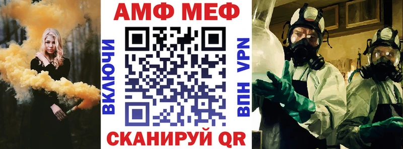 АМФ Premium OMG как войти Миасс