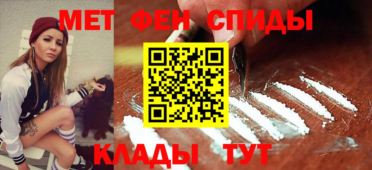 АМФ  Amphetamine Розовый  Вход с VPN  Миасс 