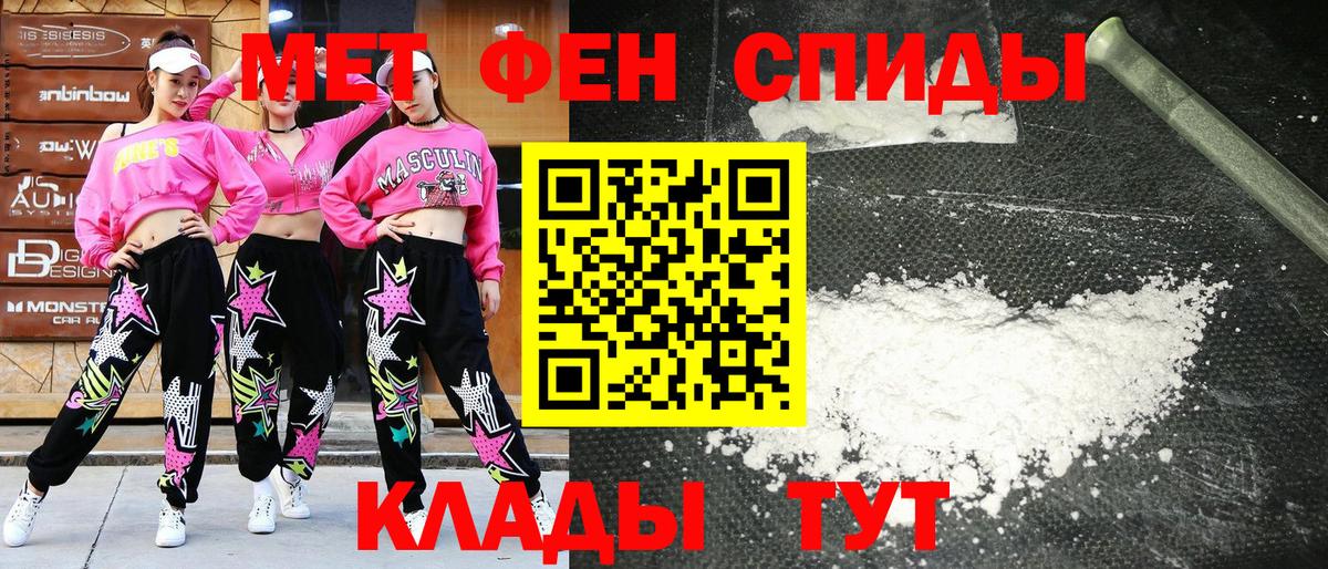АМФЕТАМИН 98% Миасс