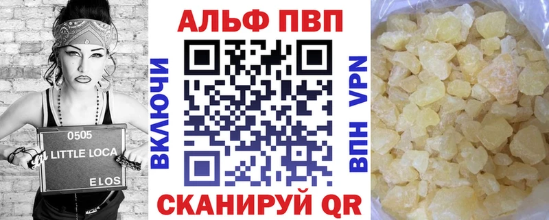 Alpha-PVP мука Миасс