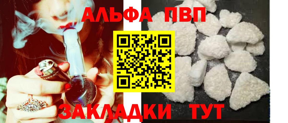 Alfa_PVP  APVP мука  Миасс  Вход с VPN  APVP Соль  APVP Crystall 