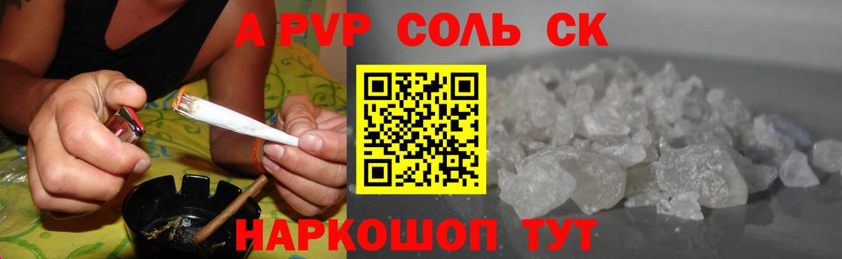 A-PVP мука Миасс
