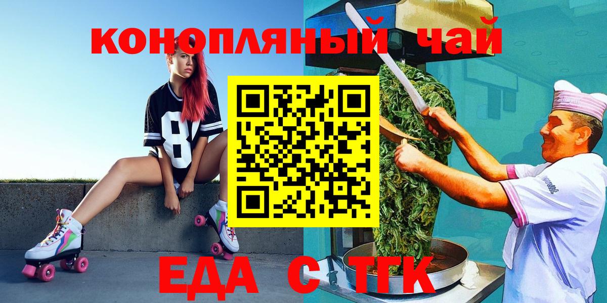 Cannafood конопля Миасс