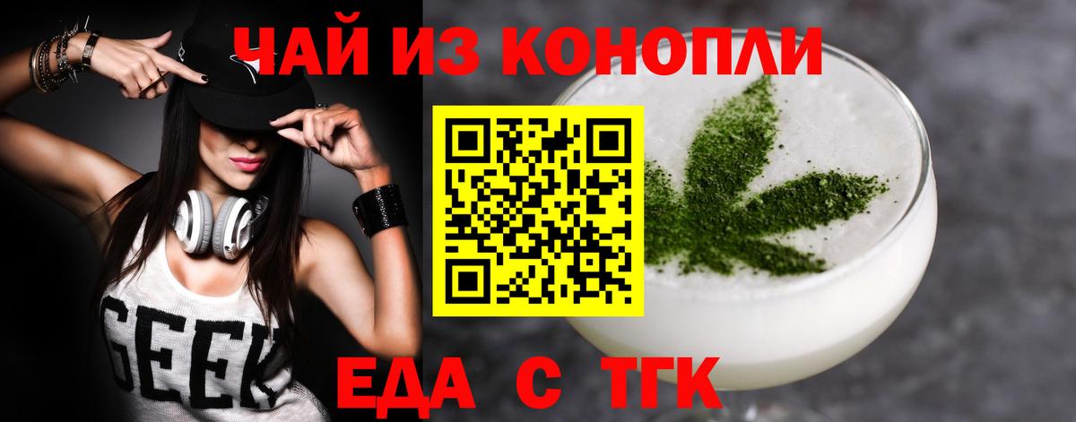 Canna-Cookies марихуана  Вход с VPN  Миасс 