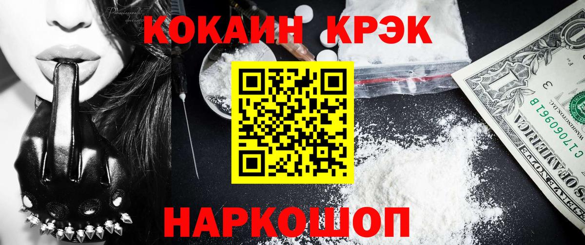 COCAIN Колумбийский Миасс