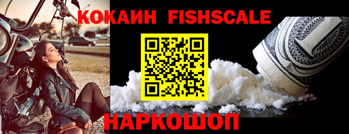 Миасс  КОКАИН Эквадор  Cocaine 98%  Вход с VPN 