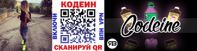 мориарти как зайти  Миасс  Кодеин напиток Lean (лин)  как найти  