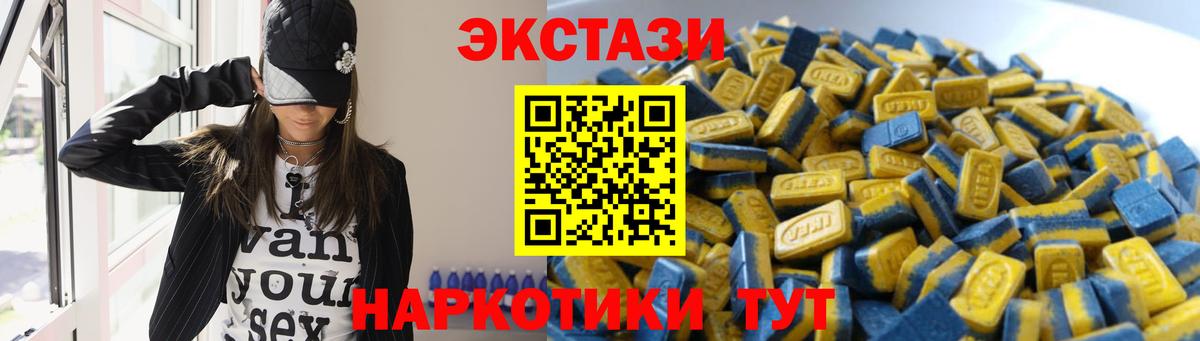Миасс  ЭКСТАЗИ MDMA  Вход с VPN  купить  сайты  Ecstasy 280 MDMA 
