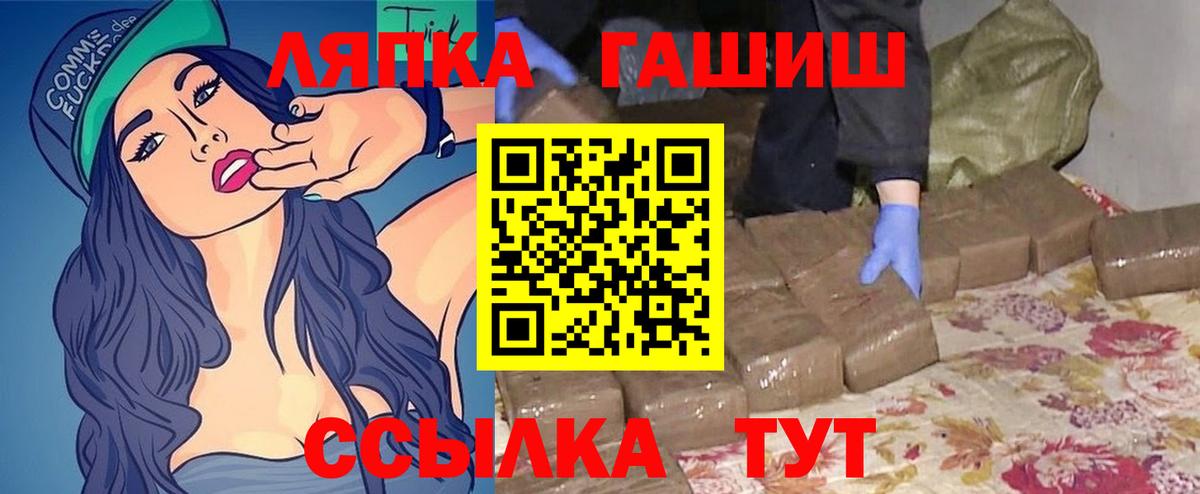 ГАШИШ Premium  Вход с VPN  ГАШИШ  Гашиш VHQ  Миасс 
