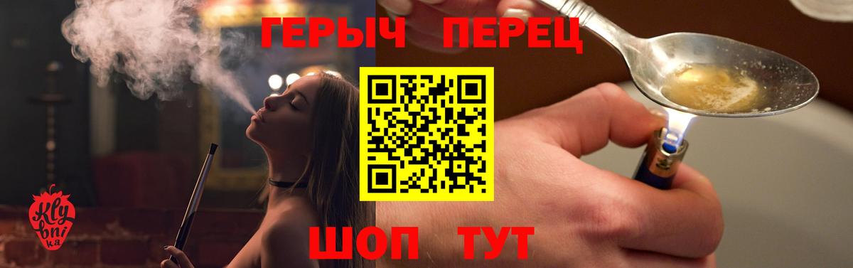 Героин герыч  Героин  Миасс  Вход с VPN 