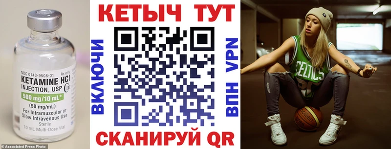 ОМГ ОМГ ссылка  наркошоп  Миасс  Кетамин VHQ 