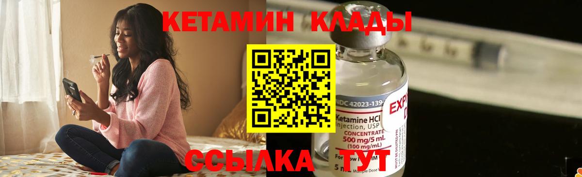 сайты даркнета как зайти  Вход с VPN  Миасс  Кетамин VHQ 