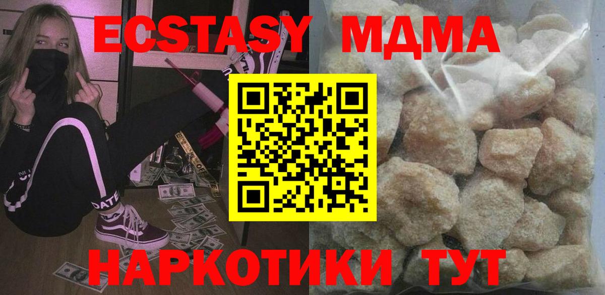Миасс  MDMA crystal  Вход с VPN 