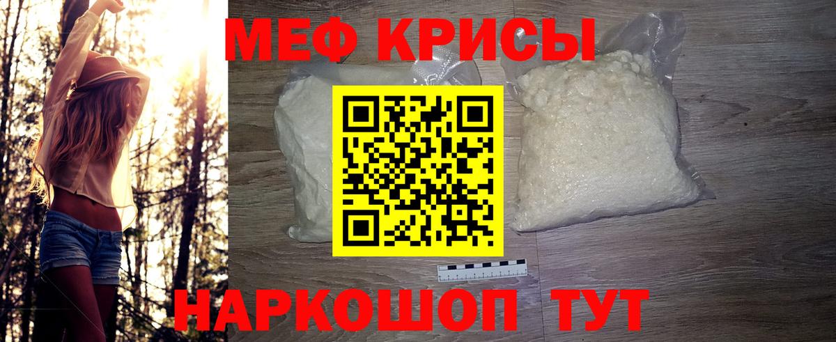 МЕФ кристаллы Миасс