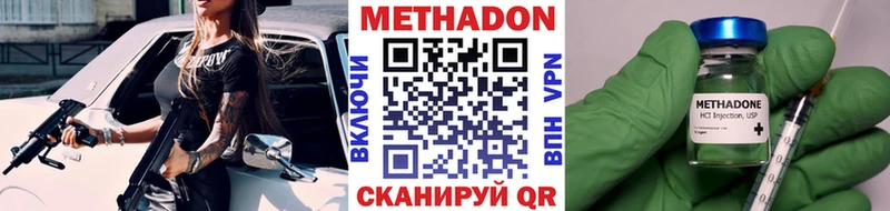 МЕТАДОН VHQ  мега зеркало  Миасс 
