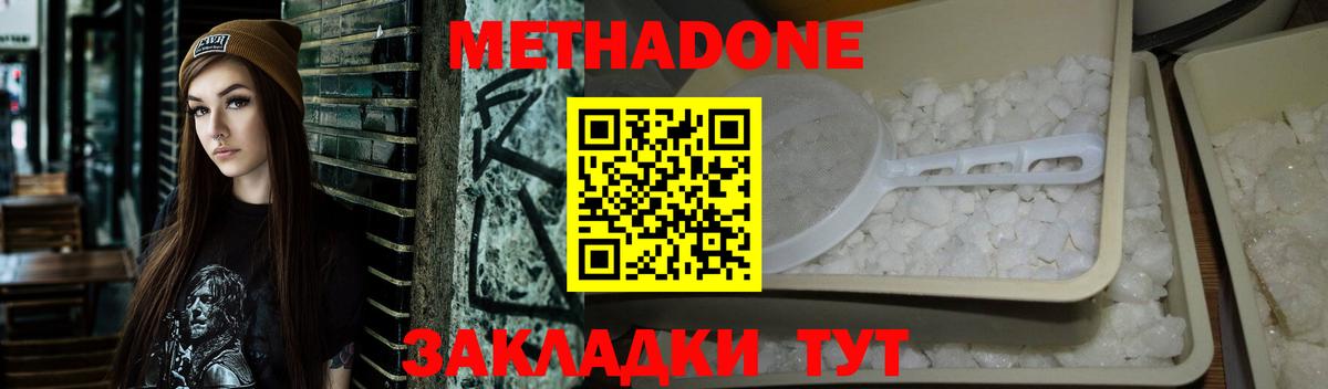 МЕТАДОН VHQ  Вход с VPN  Миасс  OMG как войти  МЕТАДОН кристалл 