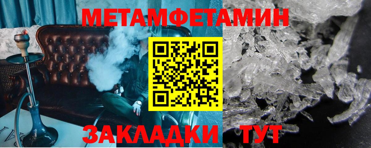 Миасс  Метамфетамин пудра  Метамфетамин  Вход с VPN  Метамфетамин пудра 