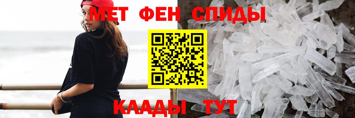 Метамфетамин витя Миасс