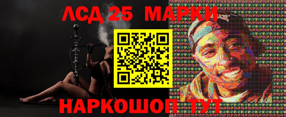 Наркотические марки 1,5мг Миасс