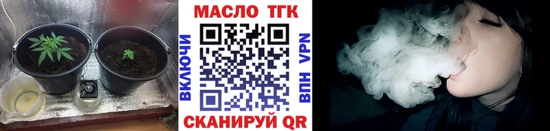 цены   Миасс  ТГК вейп с тгк 