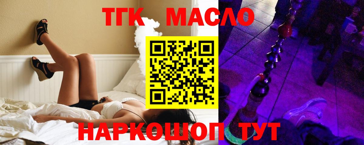 Дистиллят ТГК вейп Миасс